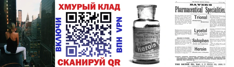 гидра онион  Азнакаево  Героин герыч 