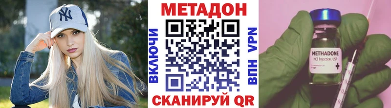 Метадон кристалл  МЕГА как войти  Азнакаево 